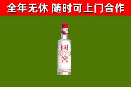 福清烟酒回收1573酒.jpg