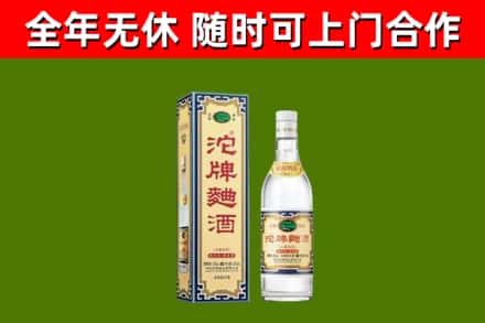 福清烟酒回收80沱牌曲酒2.jpg