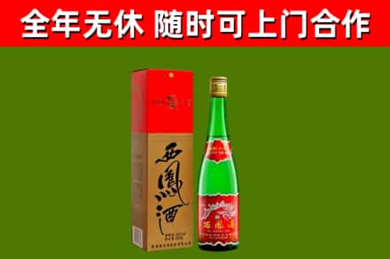 福清烟酒回收西凤酒绿瓶.jpg