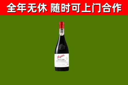 福清烟酒回收奔富红酒.jpg