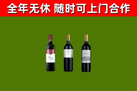 福清烟酒回收拉菲红酒.jpg